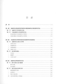 目录1