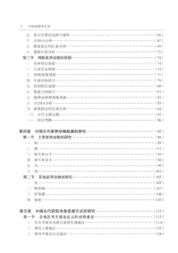 目录2