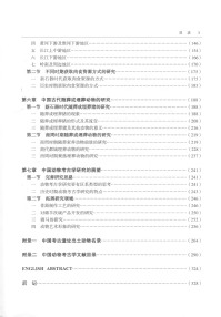 目录3